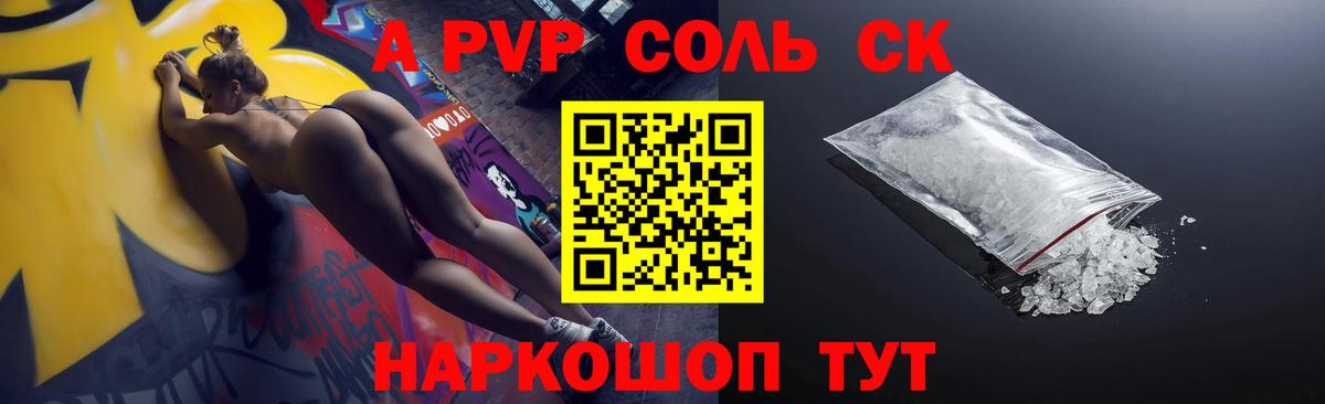 Alpha-PVP мука Аргун