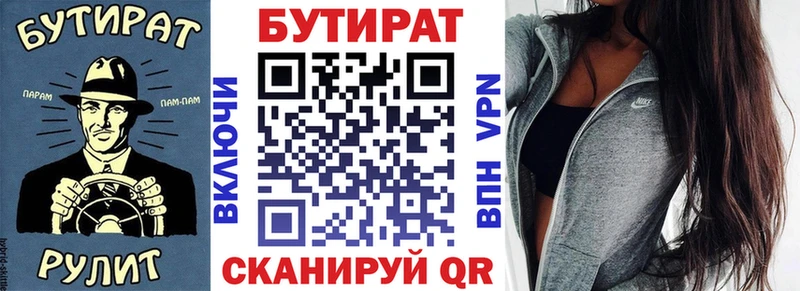 БУТИРАТ оксана  дарк нет телеграм  Аргун  купить закладку 
