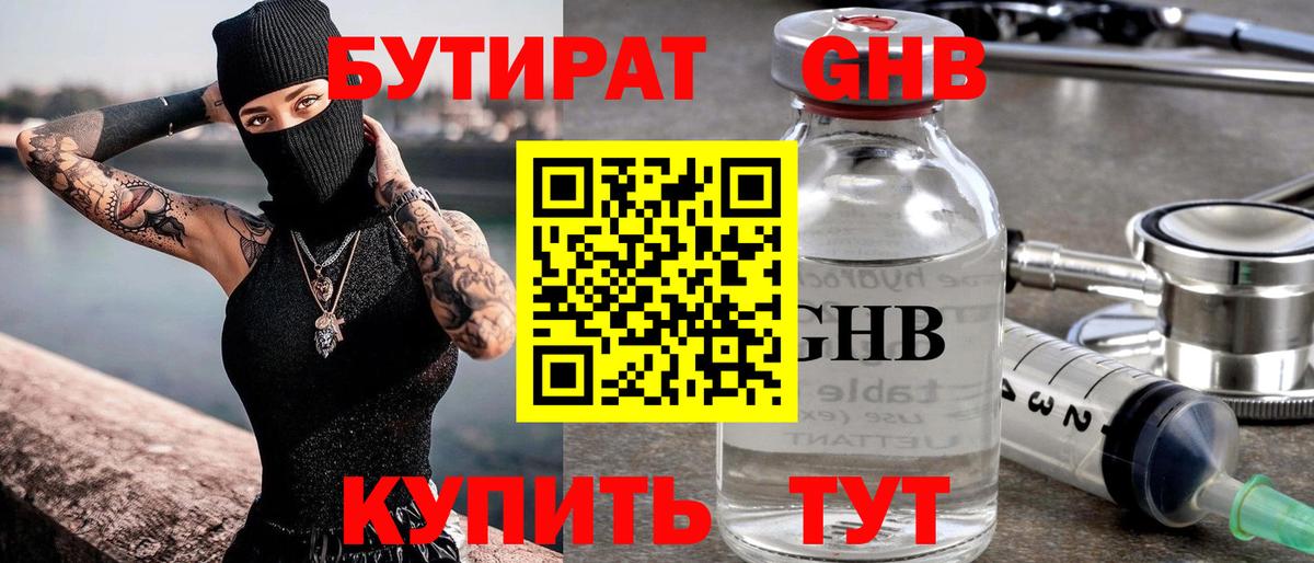 Бутират буратино  Вход с VPN  Бутират  Аргун 