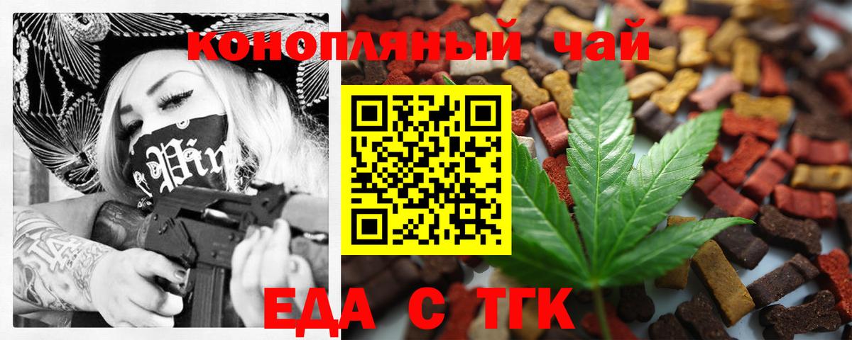 Cannafood конопля  Вход с VPN  Аргун 