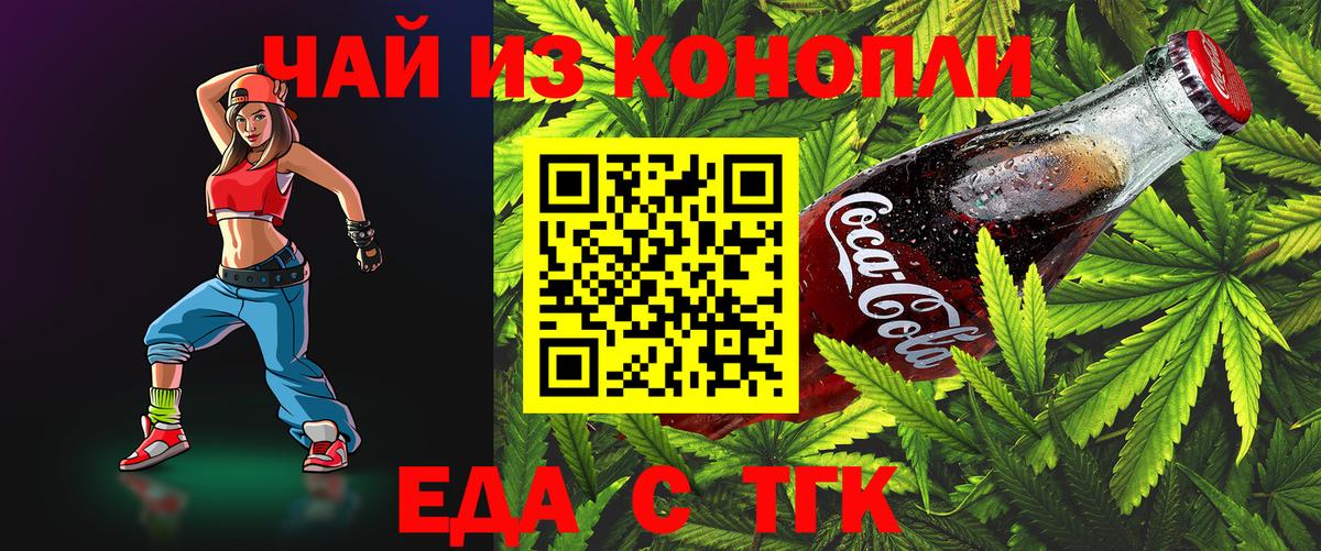 Печенье с ТГК марихуана Аргун
