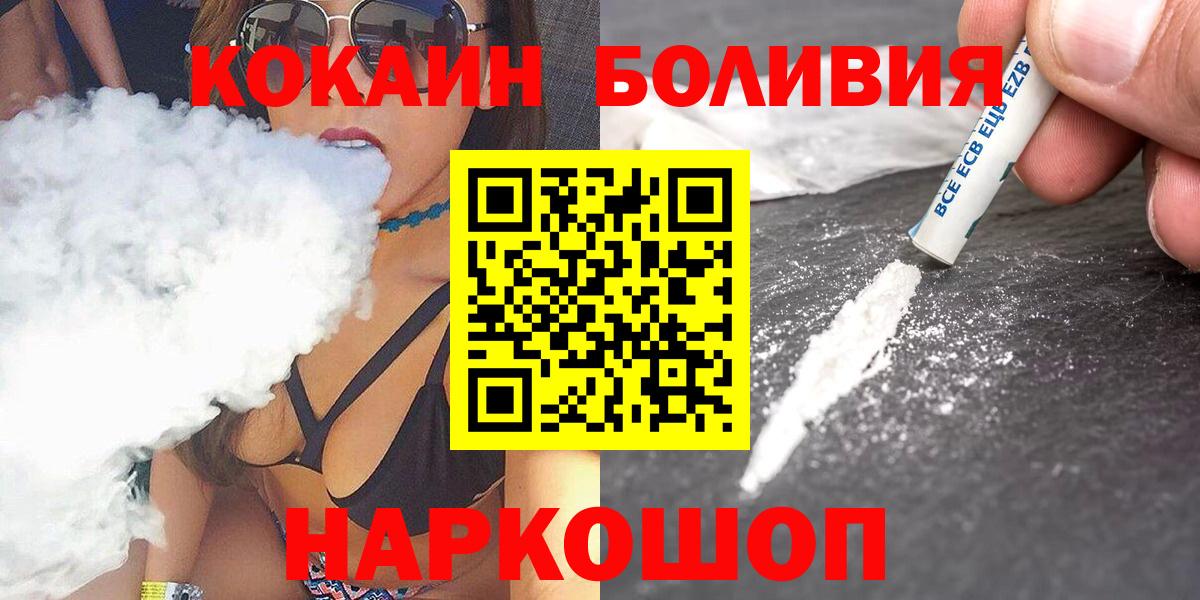 Кокаин 98% Аргун