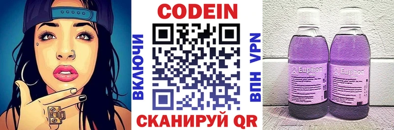 закладка  Аргун  маркетплейс как зайти  Codein напиток Lean (лин) 