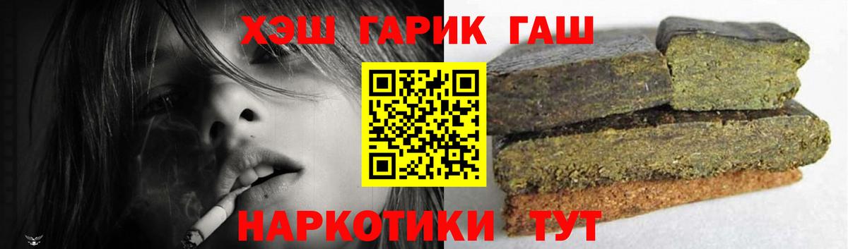 Гашиш убойный Аргун