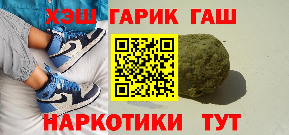 ГАШИШ гашик  ГАШИШ Cannabis  цена   Аргун 
