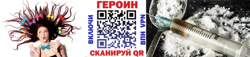 ГЕРОИН VHQ  MEGA ссылки  Аргун 