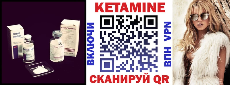 КЕТАМИН VHQ  Аргун 