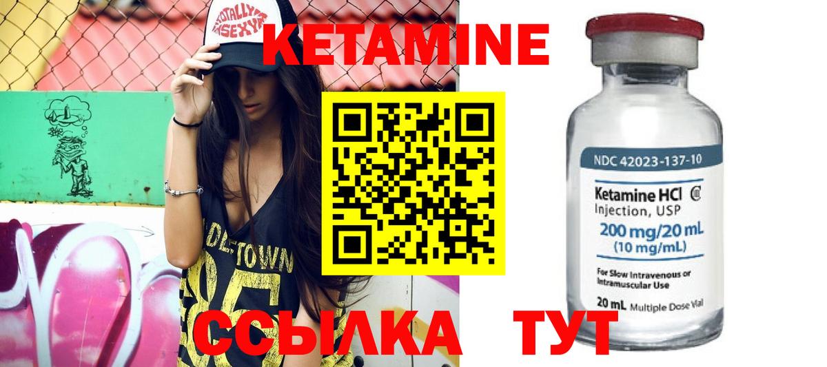 КЕТАМИН VHQ  Аргун  Кетамин ketamine 
