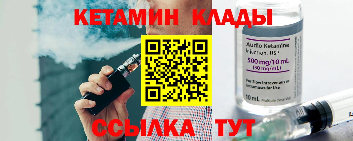Кетамин VHQ  Кетамин VHQ  Аргун  Вход с VPN 