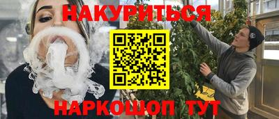 гашишное масло Апшеронск