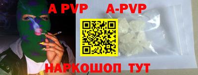 ALPHA PVP Апшеронск