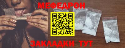 мефедрон мука Апрелевка