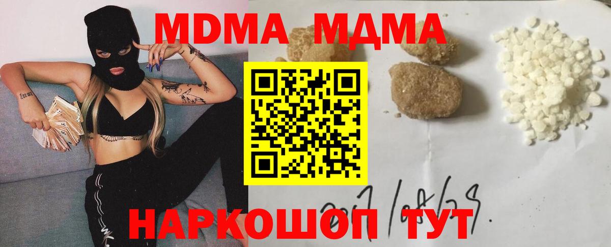МДМА кристаллы  MDMA  Аргун  MDMA VHQ  Вход с VPN 