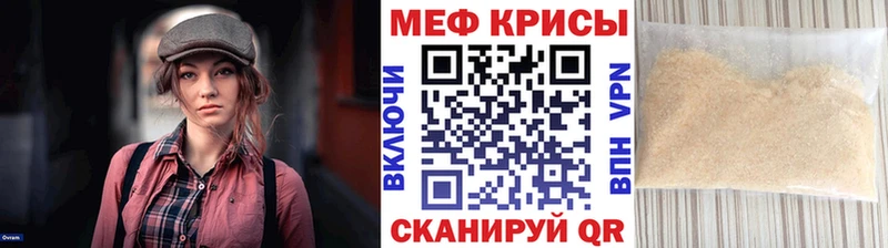 МЕФ 4 MMC  цена   МЕГА зеркало  Аргун 