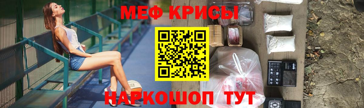 Мефедрон  Вход с VPN  Аргун  Меф кристаллы  Меф мука 
