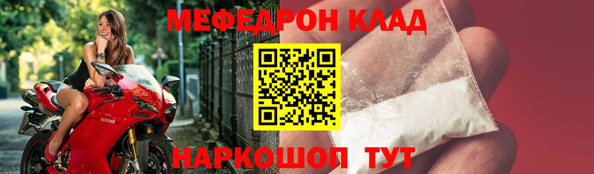 Меф кристаллы  МЯУ-МЯУ  Аргун 