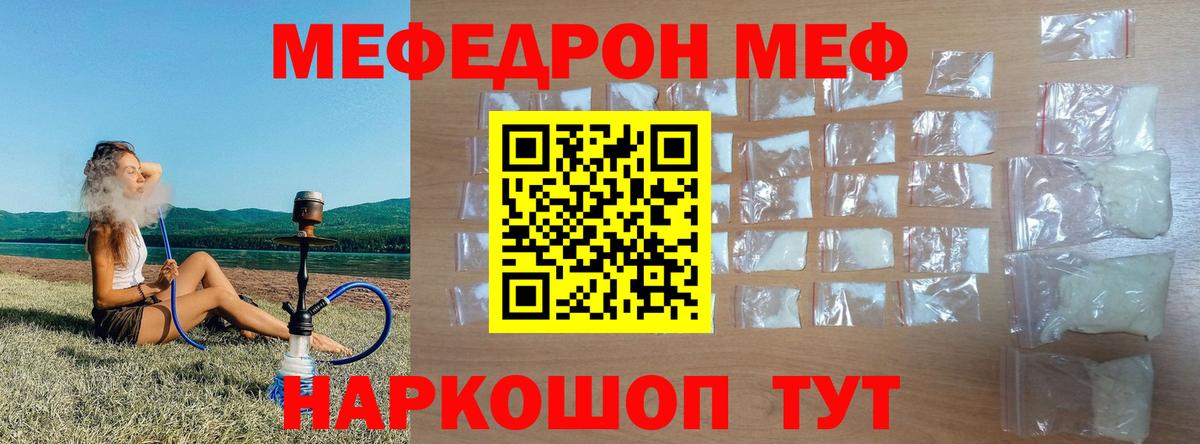 Мефедрон кристаллы Аргун