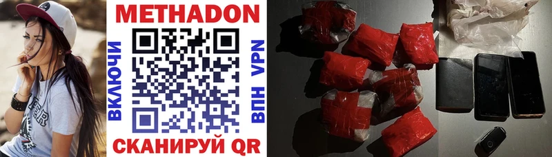Метадон VHQ  Аргун 