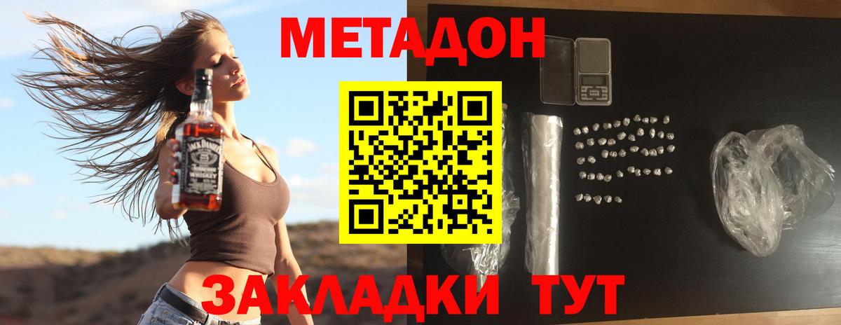 Аргун  Метадон мёд  Вход с VPN 