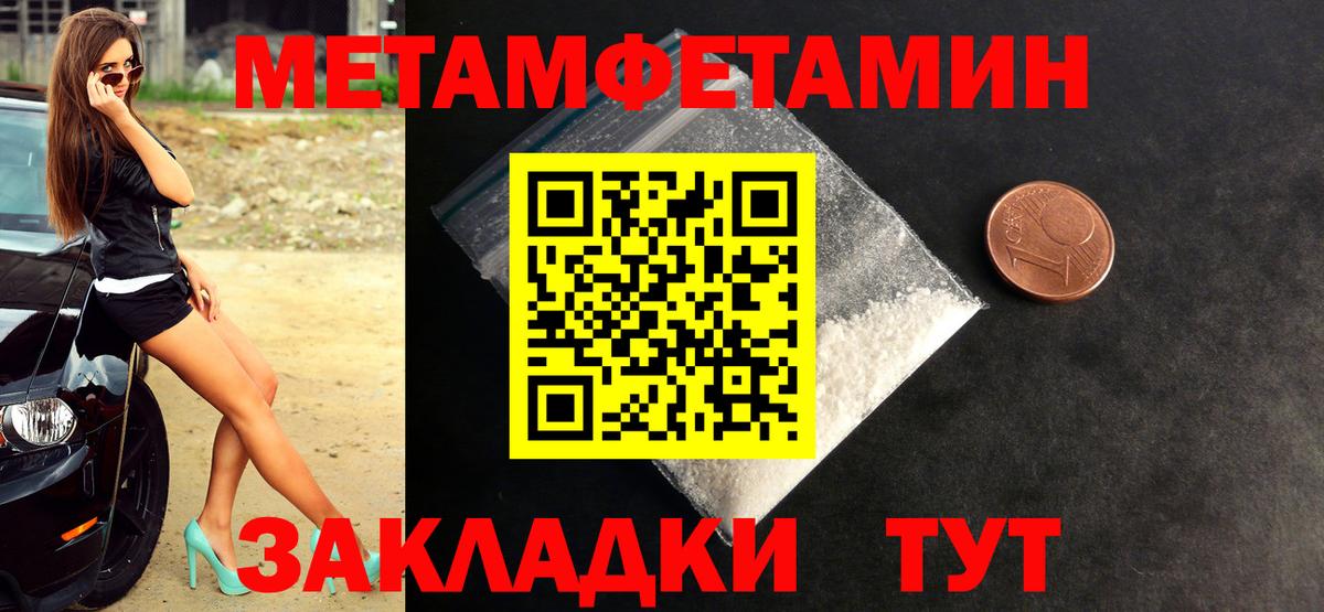 МЕТАМФЕТАМИН пудра Аргун