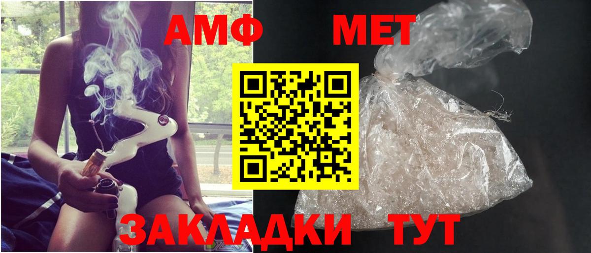 Первитин Methamphetamine Аргун