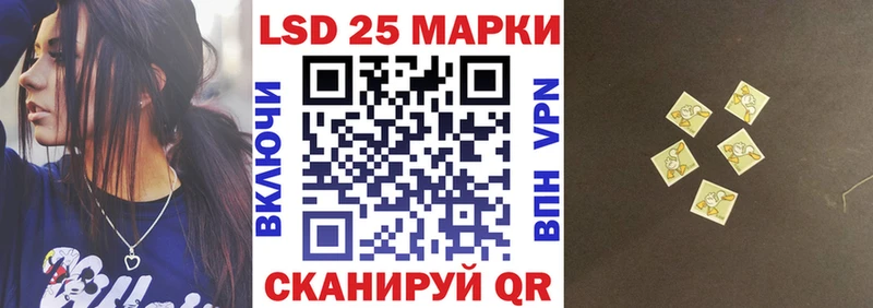 Марки 25I-NBOMe 1,8мг  Аргун 