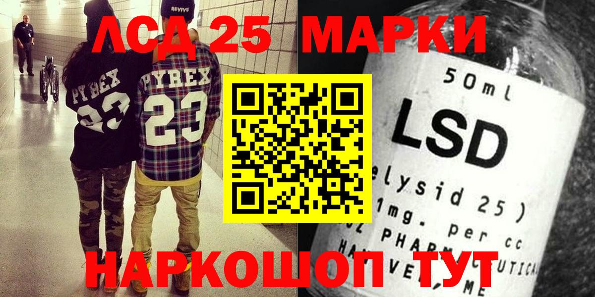 Марки NBOMe 1,8мг Аргун