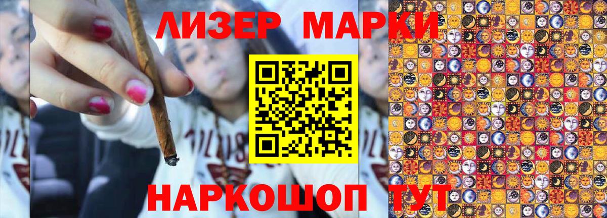 Наркотические марки 1,5мг  Марки 25I-NBOMe  Аргун  Вход с VPN 