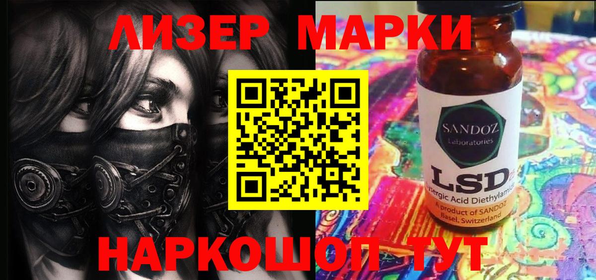 Марки N-bome 1,8мг Аргун