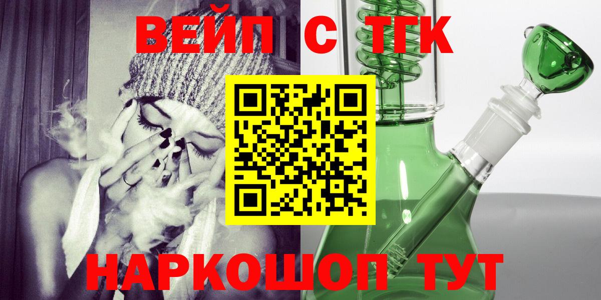 Дистиллят ТГК вейп с тгк Аргун