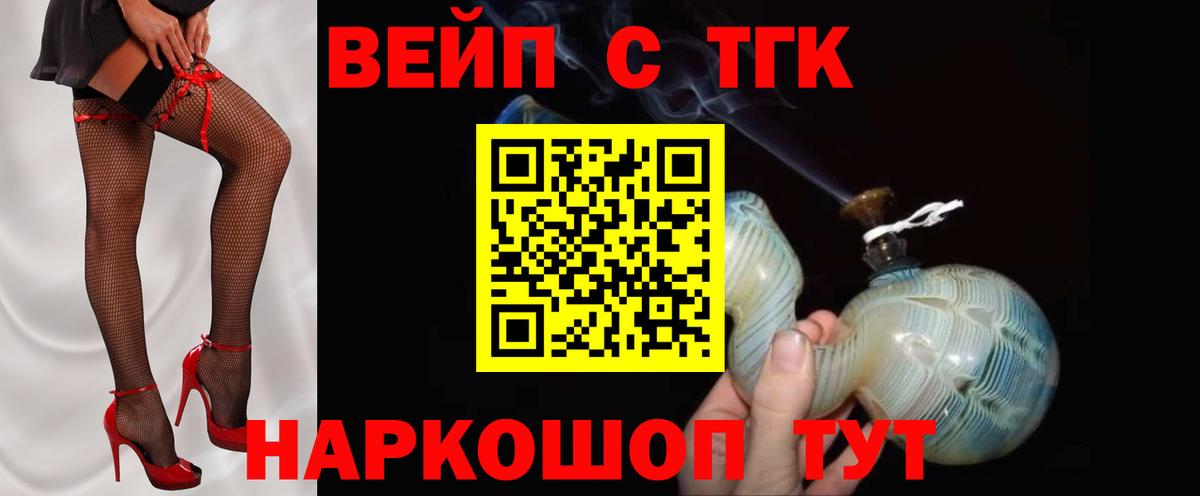 Дистиллят ТГК вейп с тгк  Аргун  Дистиллят ТГК вейп с тгк 