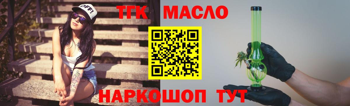 купить  сайты  ТГК вейп  Вход с VPN  Аргун  Дистиллят ТГК гашишное масло 